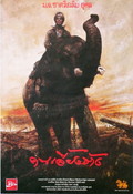 The Elephant Keeper The Elephant Keeper