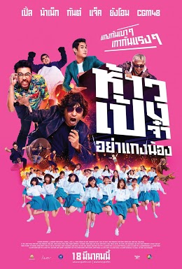 Hao Peng Yah Gang Nong