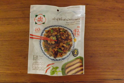 干豆腐（バジル）