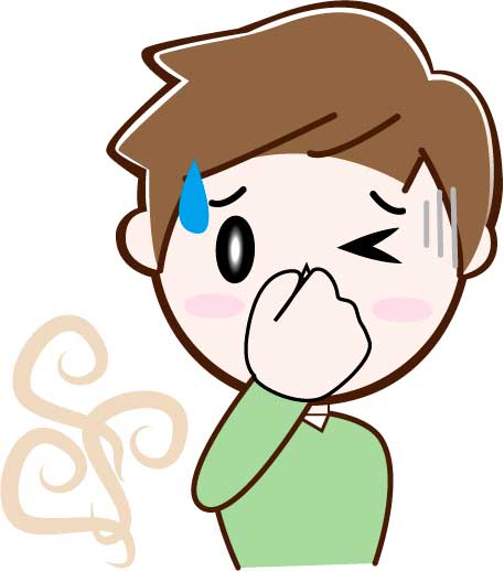 臭い！