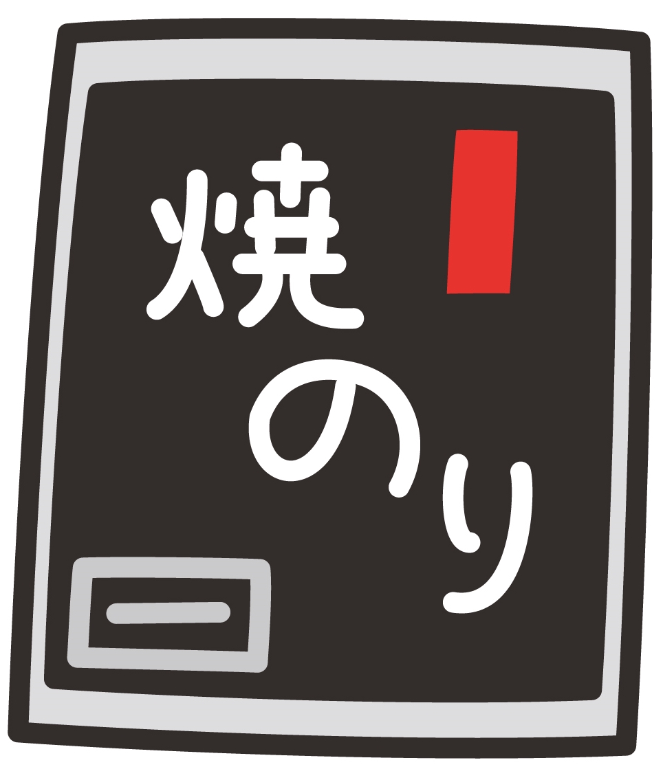 海苔