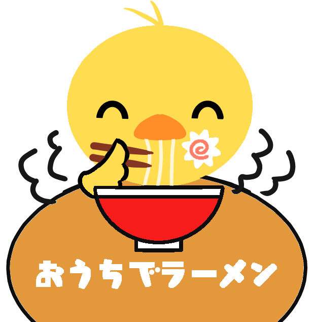 おうちでラーメン
